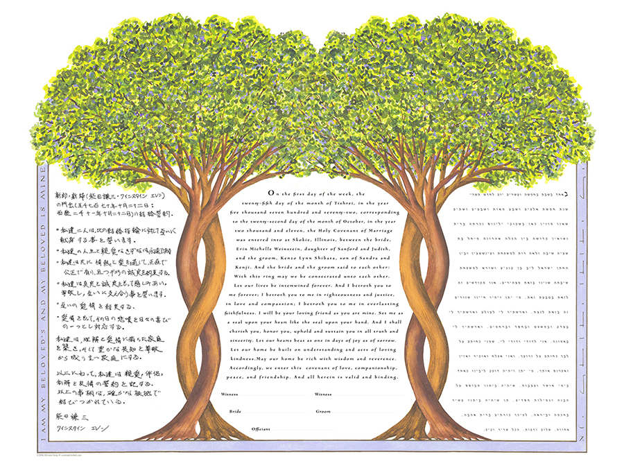 two-trees-ketubah-print-japanese